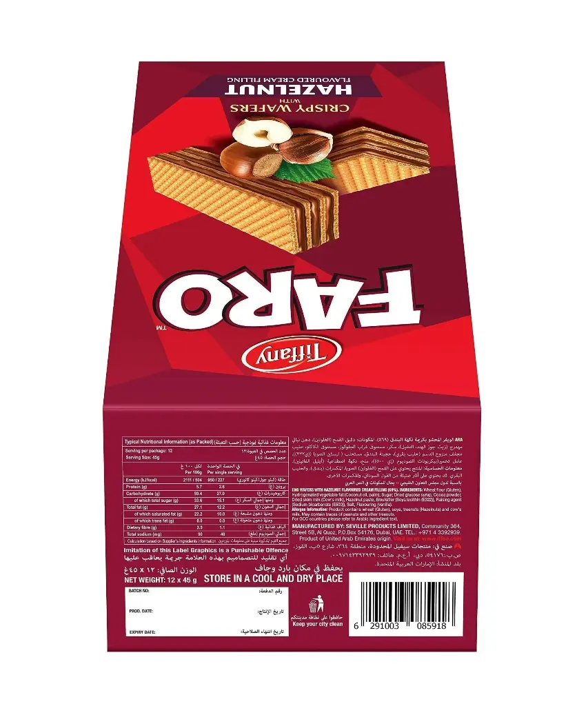 الويفر المقرمش فارو 40 جرام - علبه  12 حبة  . 