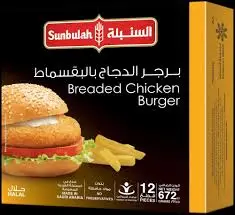 برجر دجاج بالبقسماط السنبله 672 جرام . 