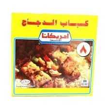 شيش كباب دجاج بهارات امريكانا 480 جرام . 